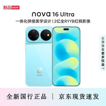 HUAWEI nova 16 Ultra 2026 — смартфон 12/512 ГБ, небесно-голубой, камера 200 МП, Kirin 9010S